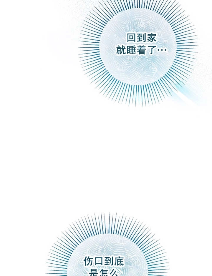 《梅利的救世计划》第37话 第106页