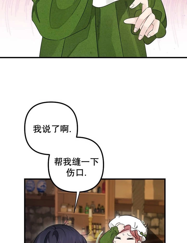 《梅利的救世计划》第37话 第41页