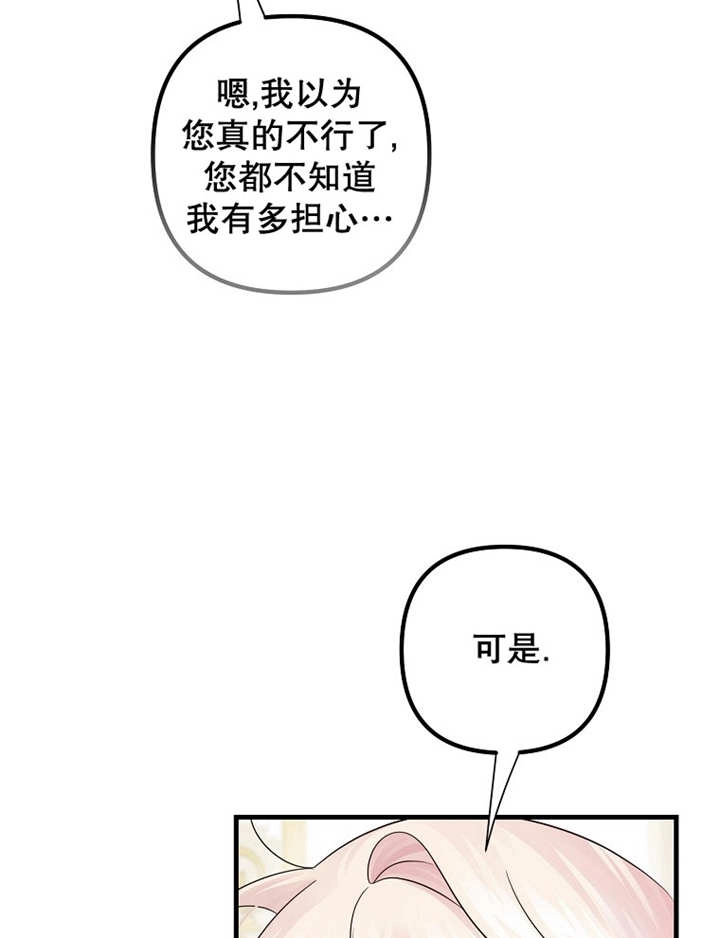 《梅利的救世计划》第37话 第95页