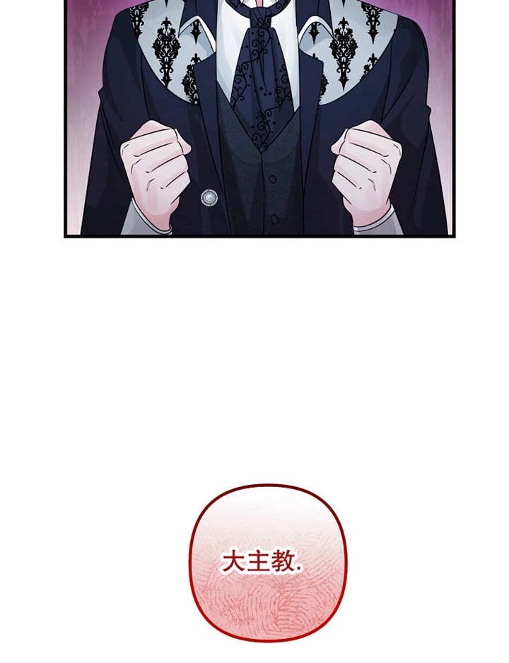 《梅利的救世计划》第37话 第56页