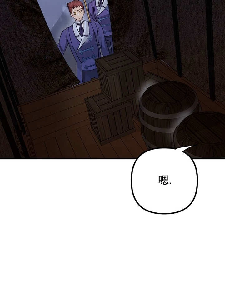 《梅利的救世计划》第37话 第27页