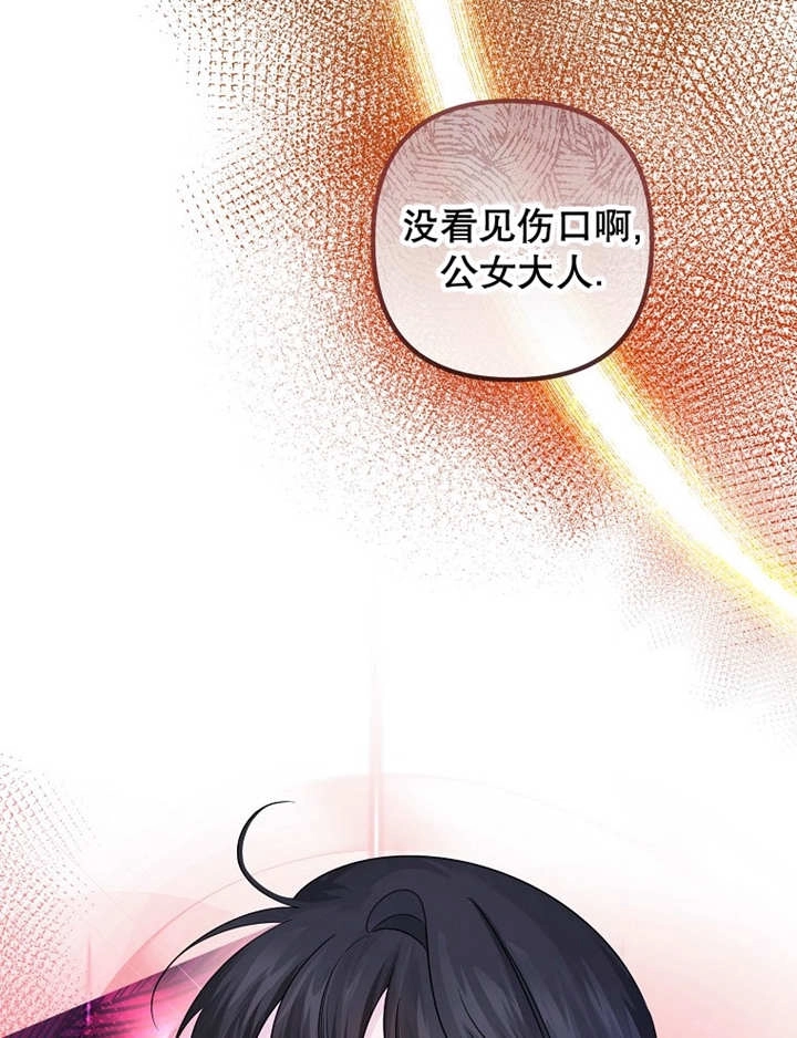 《梅利的救世计划》第37话 第50页