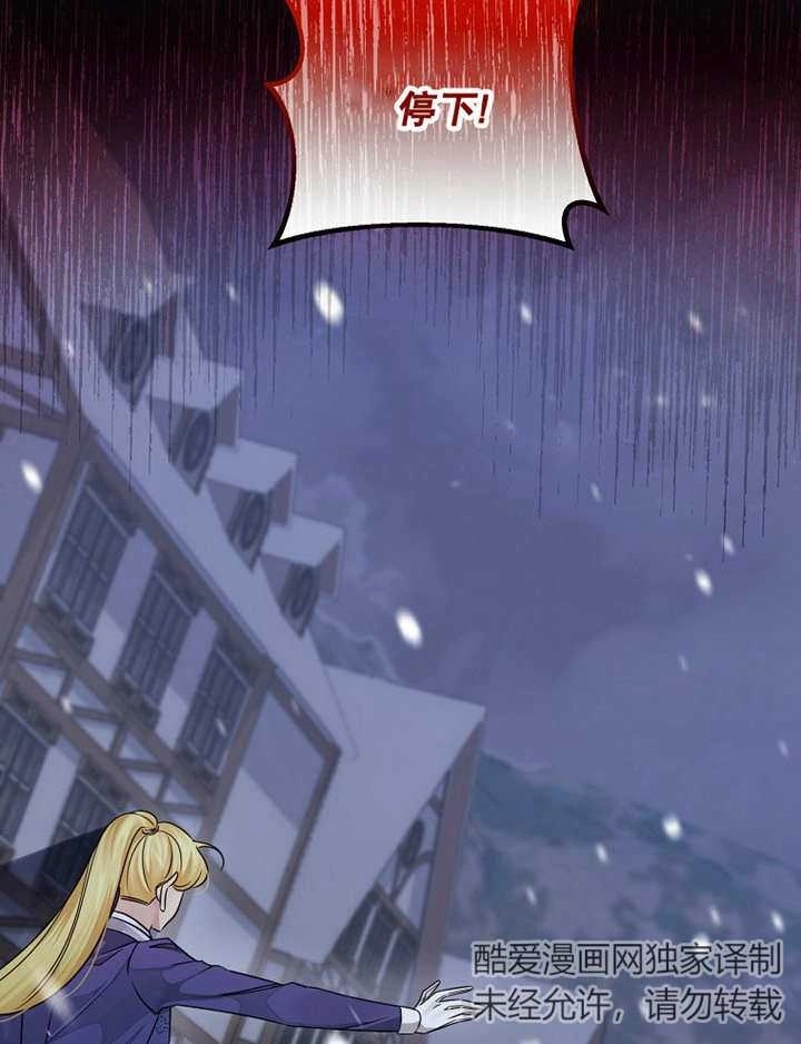 《梅利的救世计划》第37话 第14页