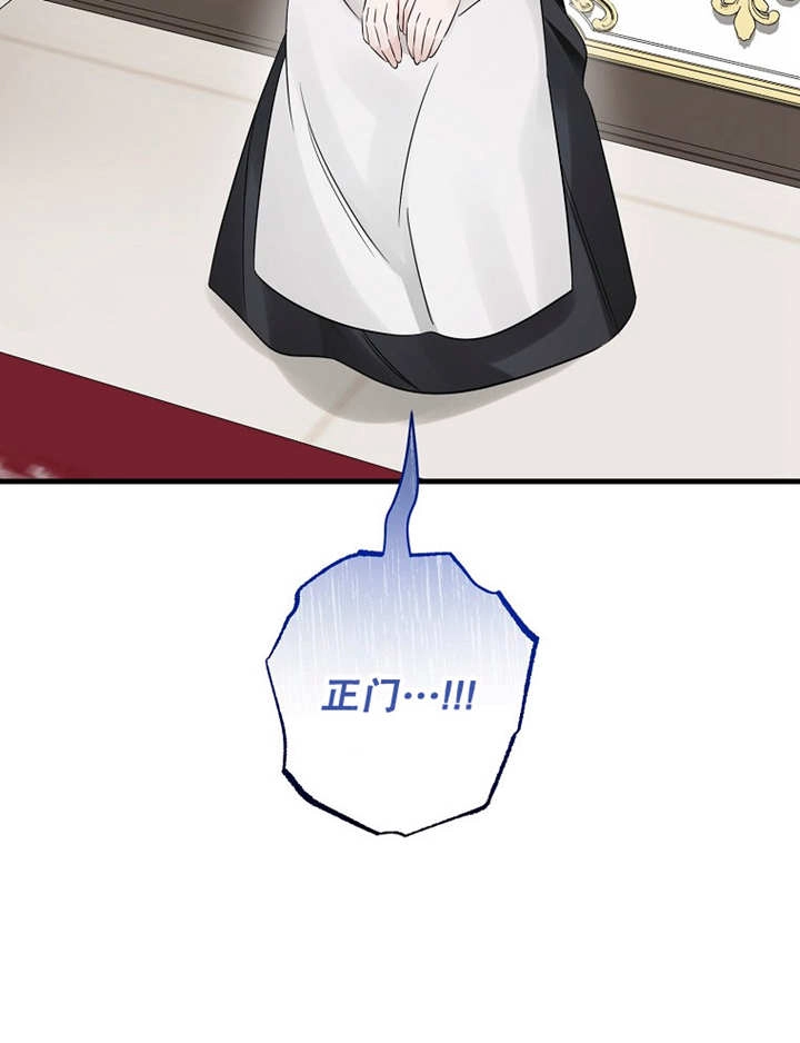 《梅利的救世计划》第37话 第113页