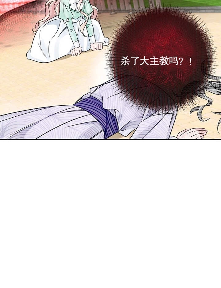 《梅利的救世计划》第38话 第61页