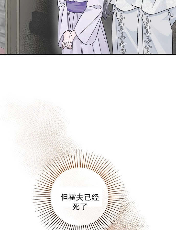 《梅利的救世计划》第38话 第5页