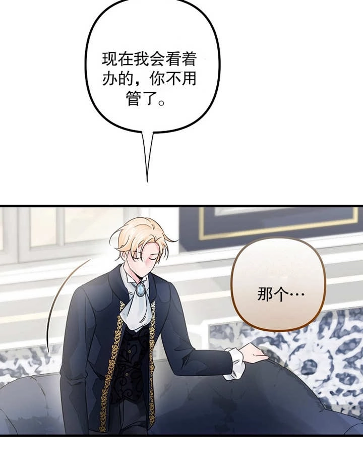 《梅利的救世计划》第38话 第97页