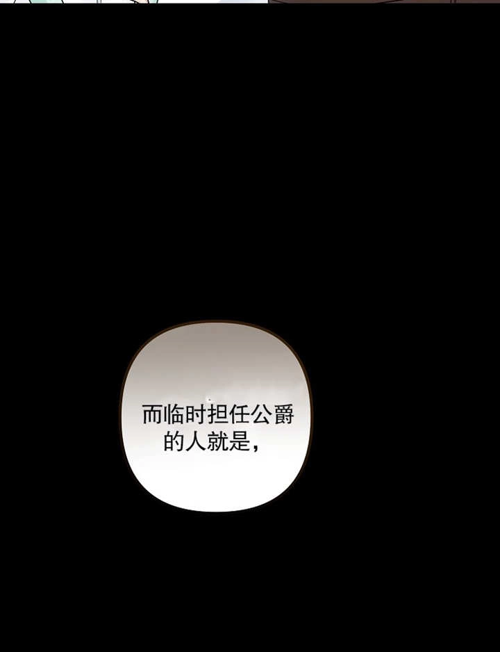 《梅利的救世计划》第38话 第115页