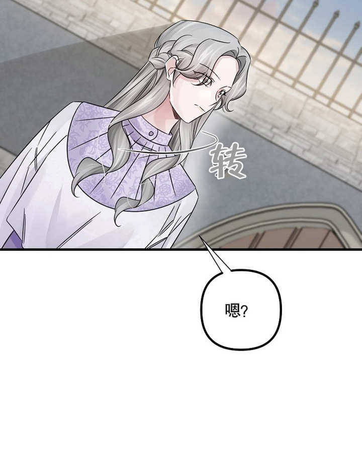 《梅利的救世计划》第38话 第52页