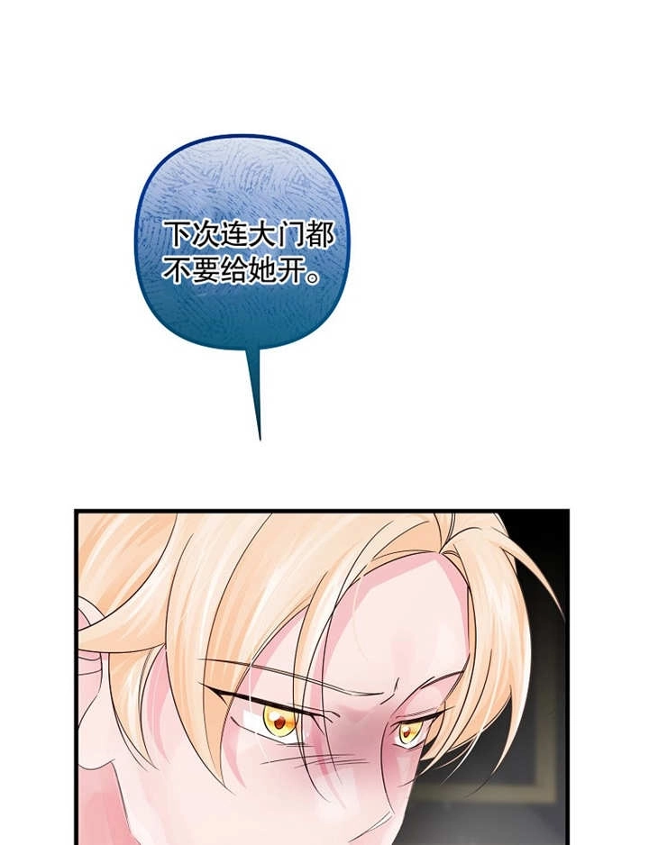 《梅利的救世计划》第38话 第95页