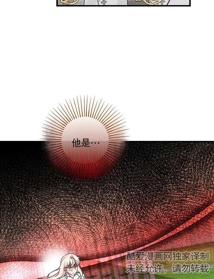 《梅利的救世计划》第38话 第60页