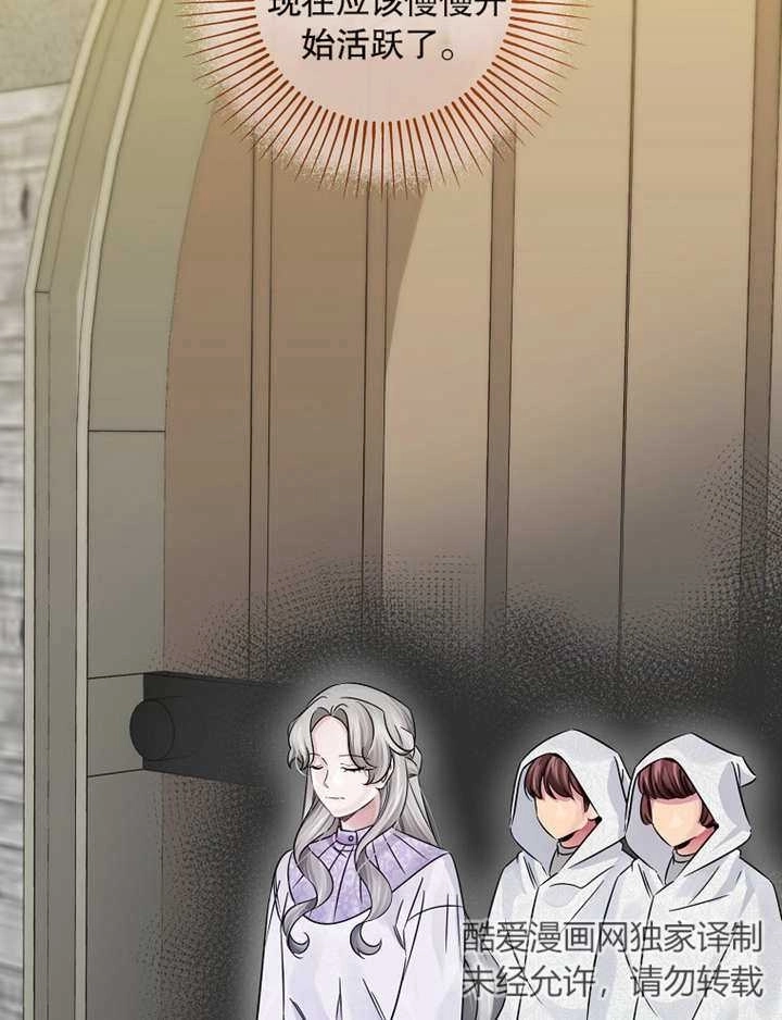 《梅利的救世计划》第38话 第4页