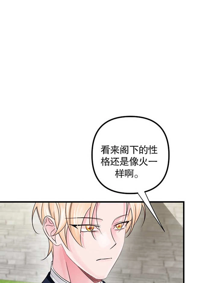 《梅利的救世计划》第38话 第64页