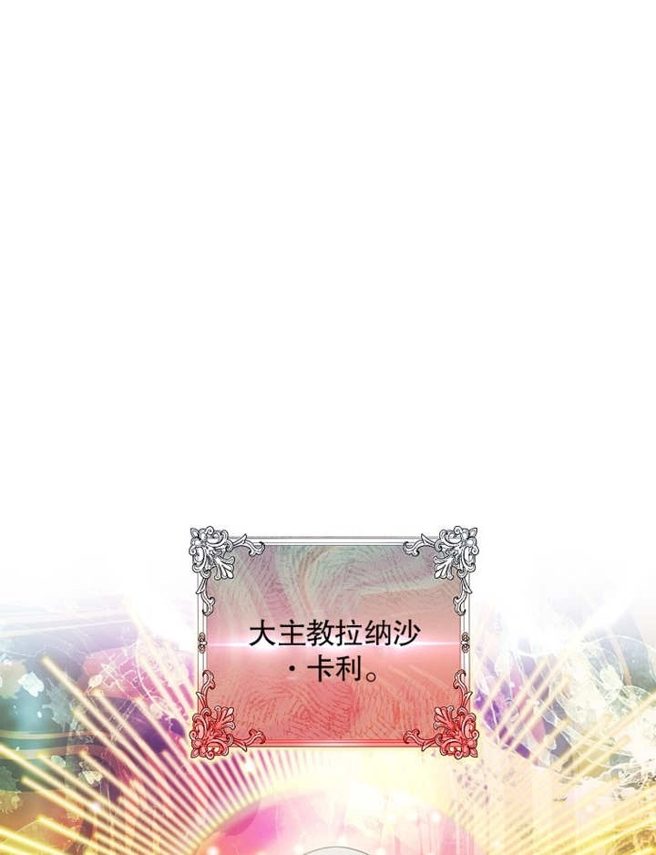 《梅利的救世计划》第38话 第1页