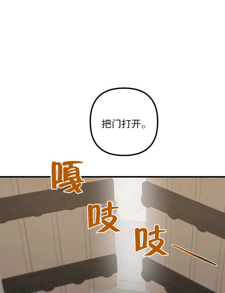 《梅利的救世计划》第38话 第8页