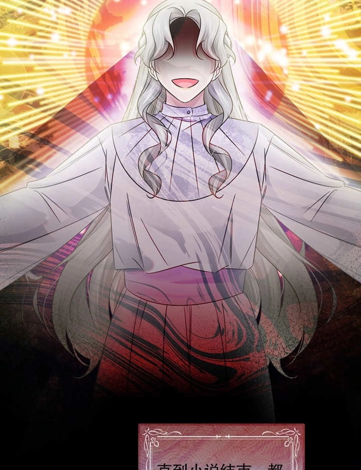 《梅利的救世计划》第38话 第2页