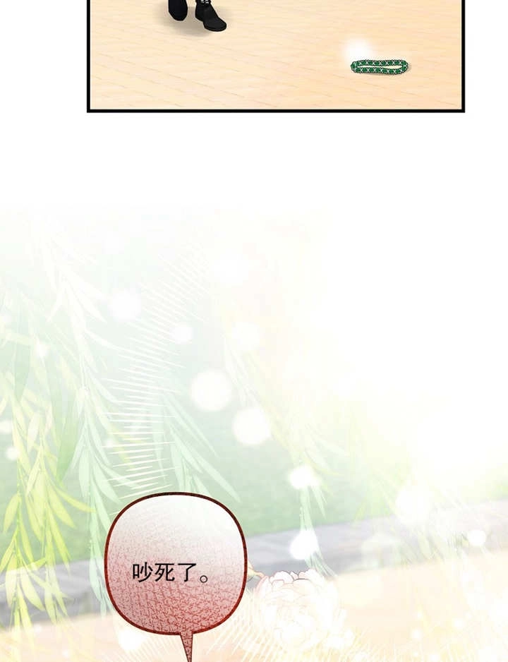 《梅利的救世计划》第38话 第74页