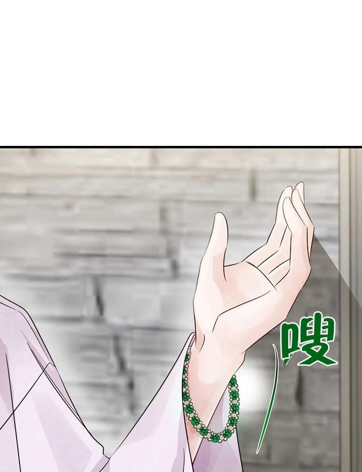 《梅利的救世计划》第38话 第43页