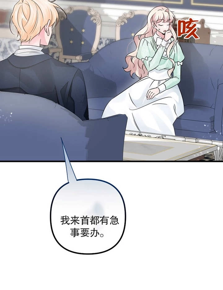 《梅利的救世计划》第38话 第86页