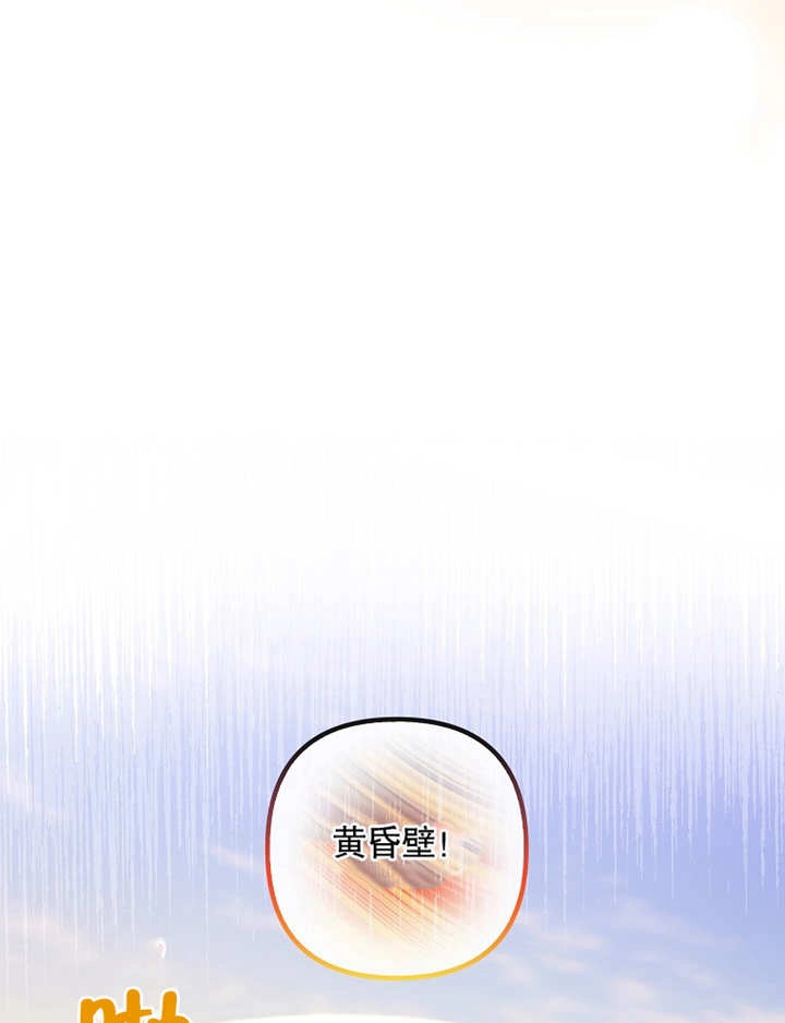 《梅利的救世计划》第38话 第39页