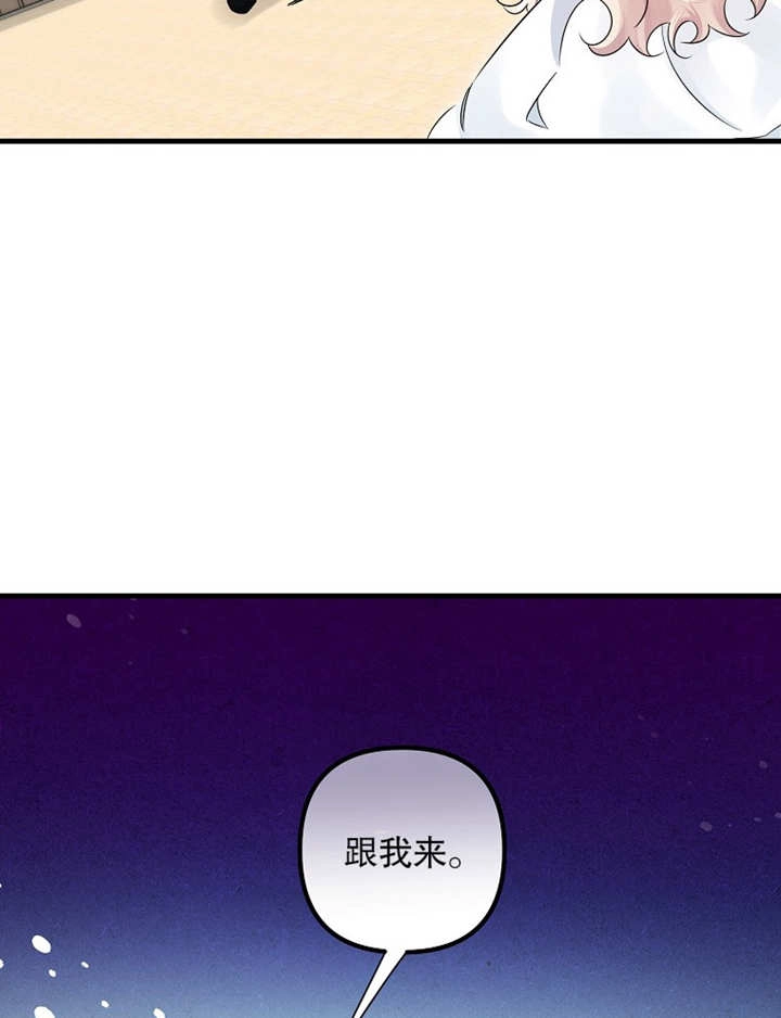 《梅利的救世计划》第38话 第78页