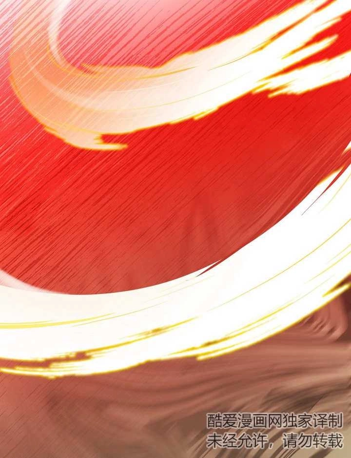 《梅利的救世计划》第38话 第68页