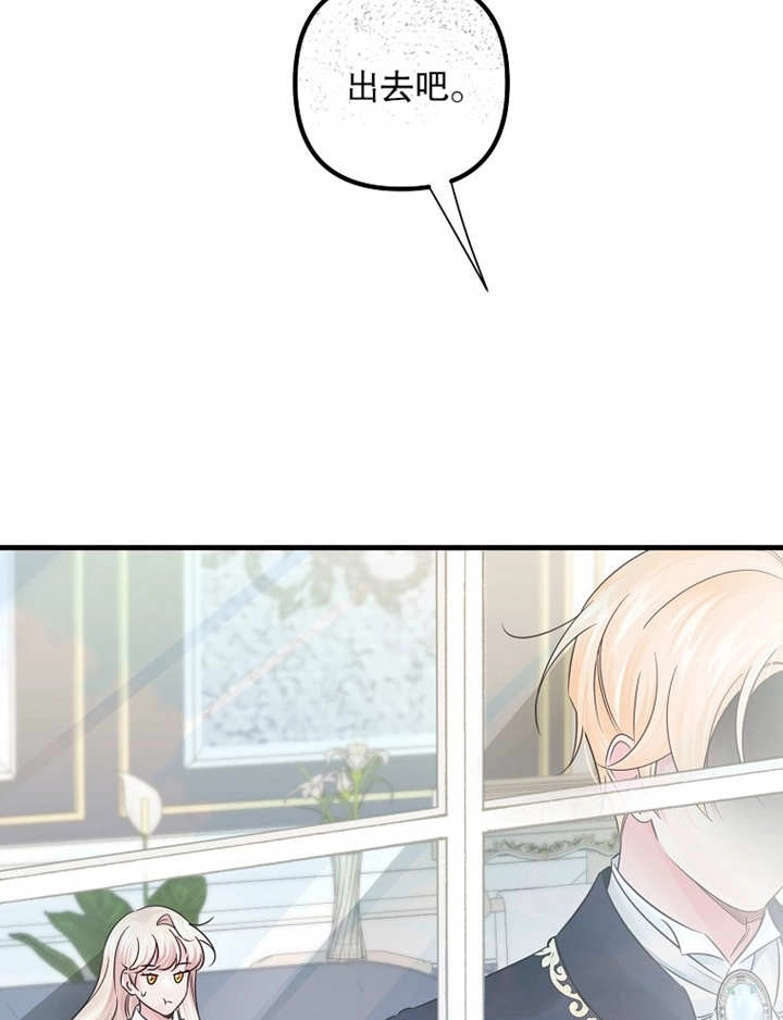 《梅利的救世计划》第38话 第101页