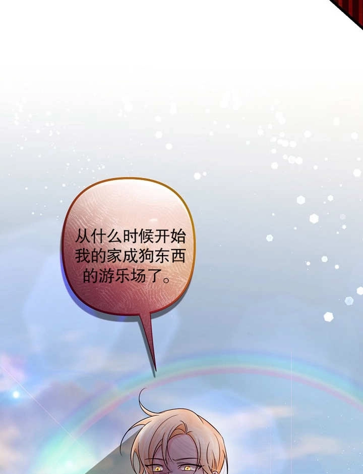 《梅利的救世计划》第38话 第55页
