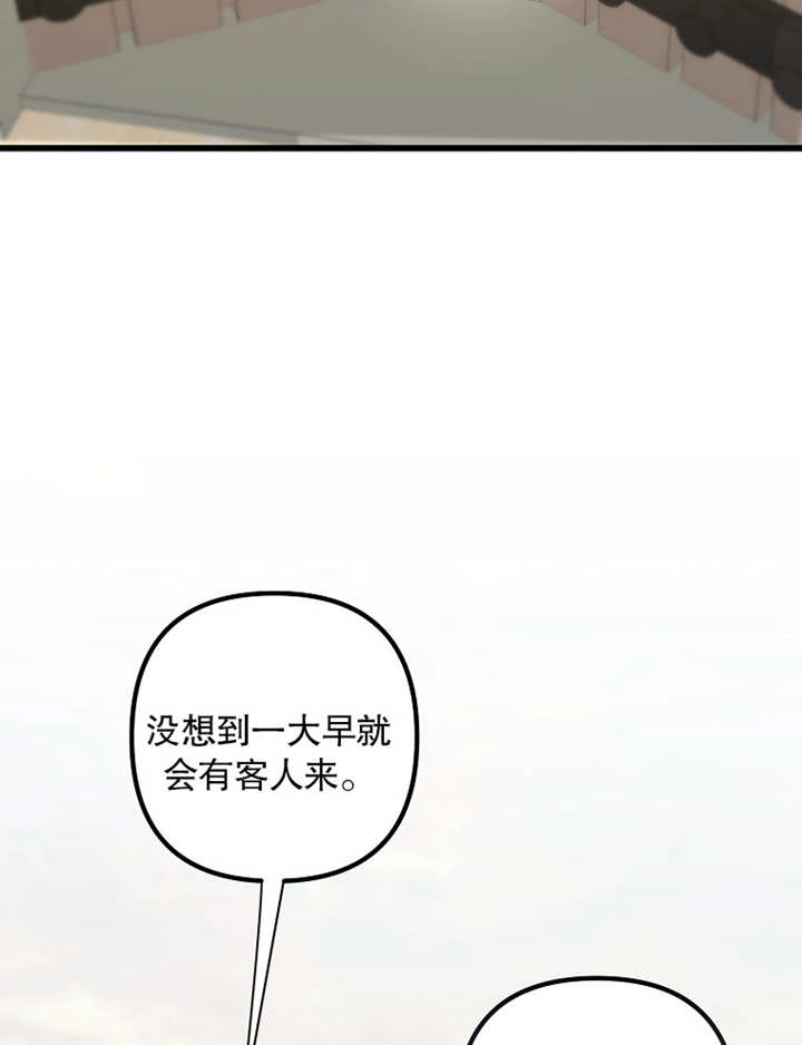 《梅利的救世计划》第38话 第9页