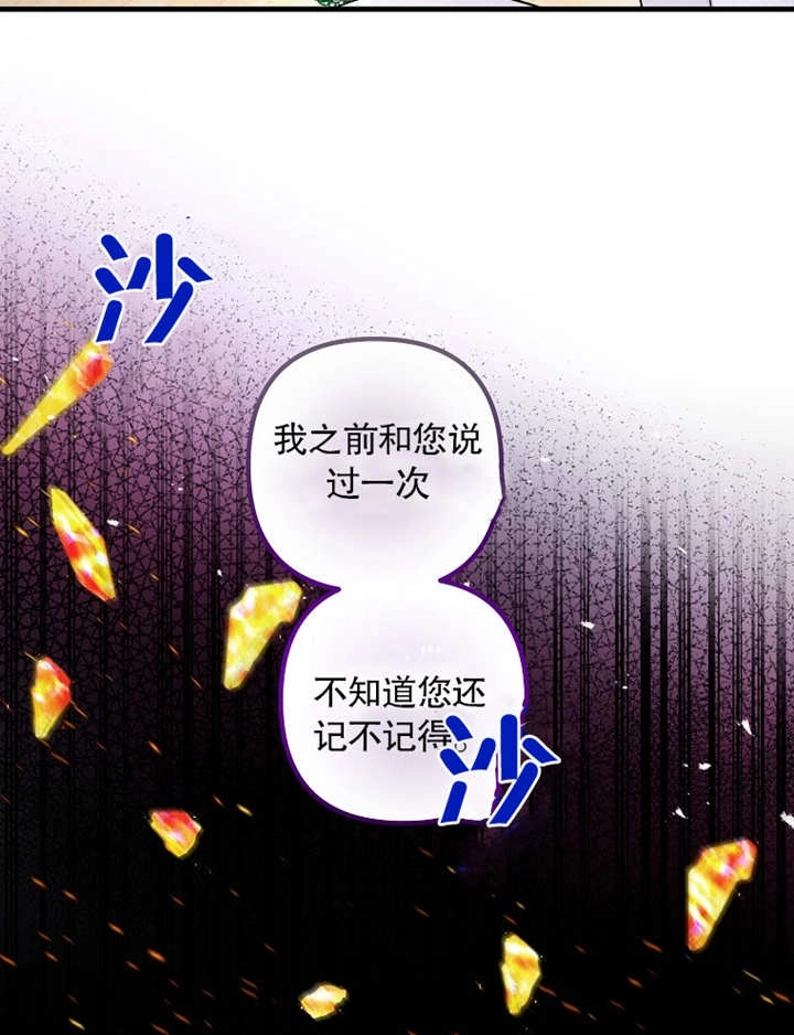 《梅利的救世计划》第38话 第46页