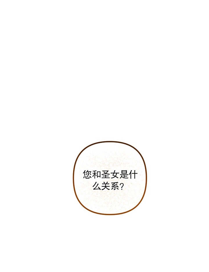 《梅利的救世计划》第38话 第98页