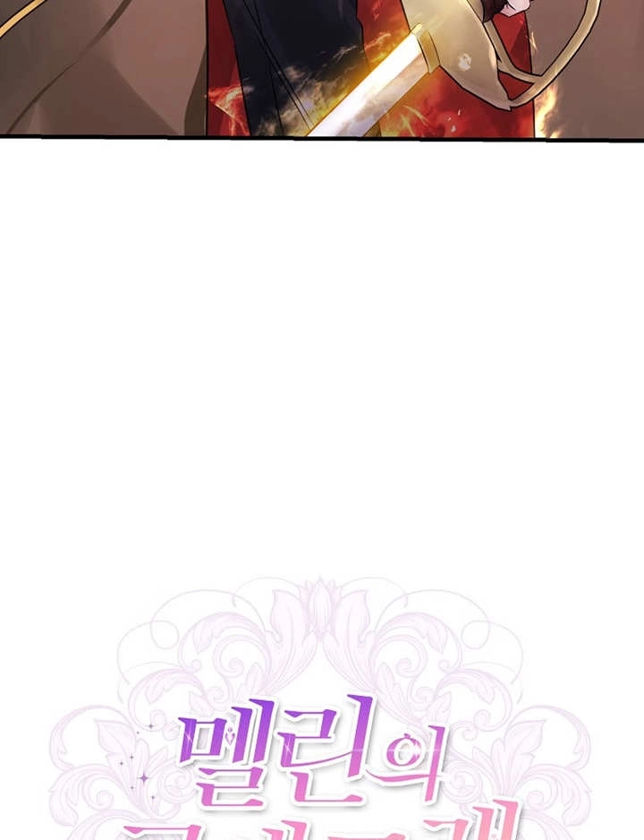 《梅利的救世计划》第38话 第57页