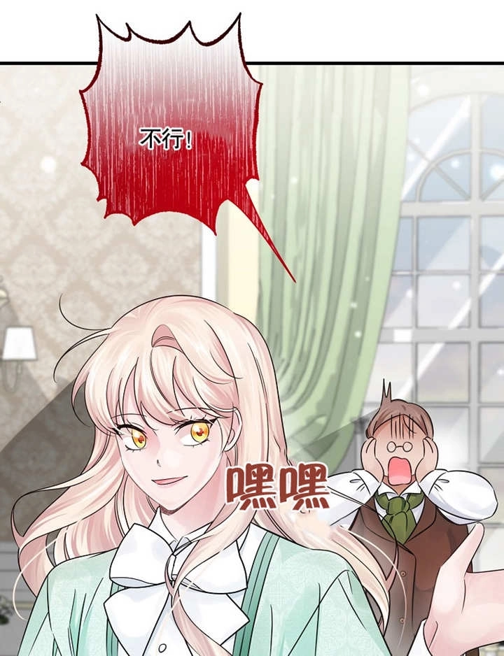 《梅利的救世计划》第38话 第110页