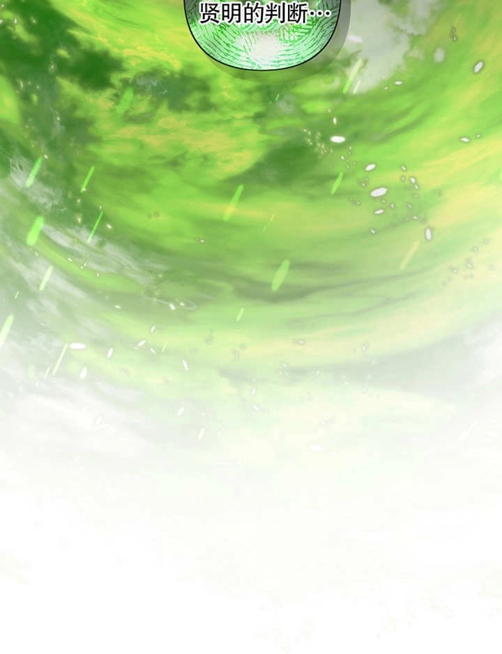 《梅利的救世计划》第38话 第72页