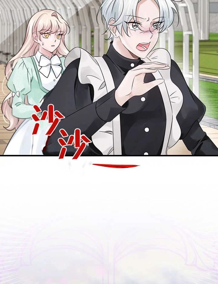 《梅利的救世计划》第38话 第21页