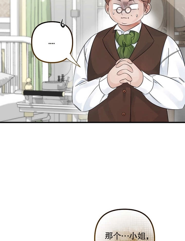 《梅利的救世计划》第38话 第107页