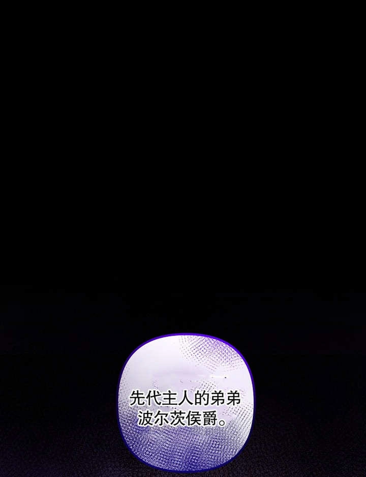 《梅利的救世计划》第38话 第116页