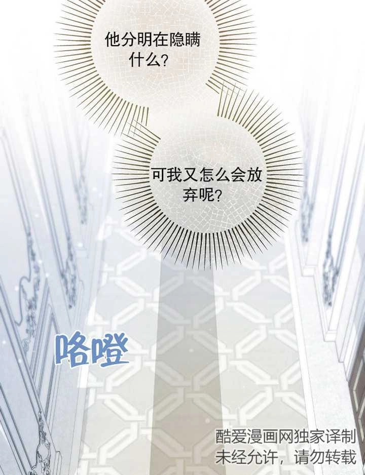 《梅利的救世计划》第38话 第104页