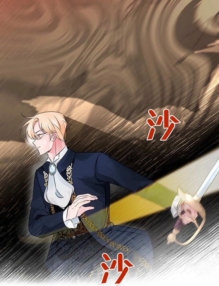 《梅利的救世计划》第38话 第69页