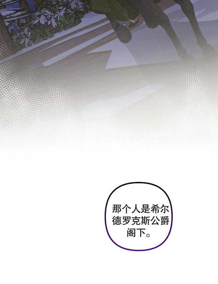 《梅利的救世计划》第38话 第30页