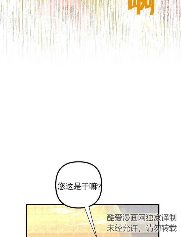 《梅利的救世计划》第38话 第41页