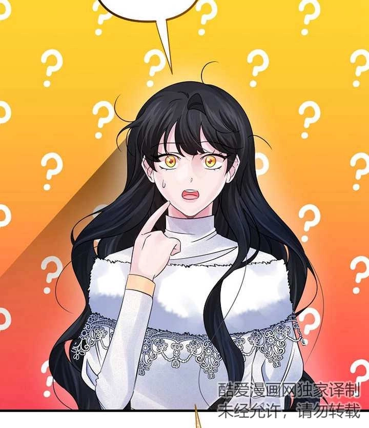 《梅利的救世计划》第39话 第87页
