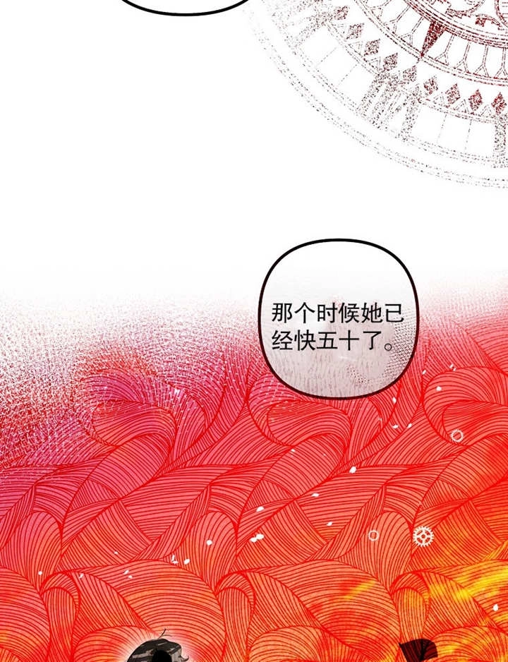 《梅利的救世计划》第39话 第21页