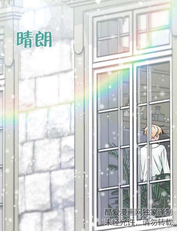 《梅利的救世计划》第39话 第27页