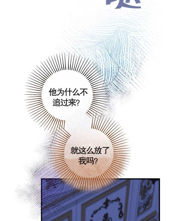 《梅利的救世计划》第39话 第112页