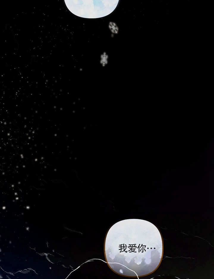 《梅利的救世计划》第39话 第44页
