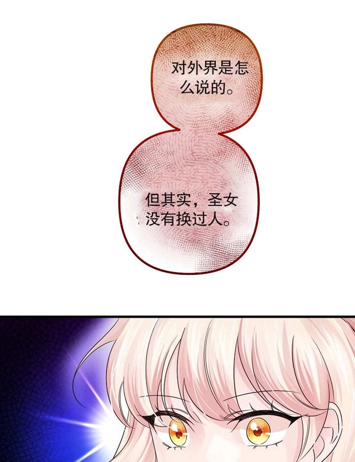 《梅利的救世计划》第39话 第19页