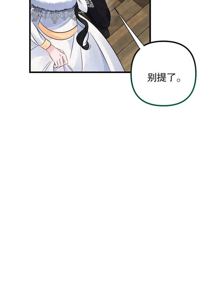 《梅利的救世计划》第39话 第58页
