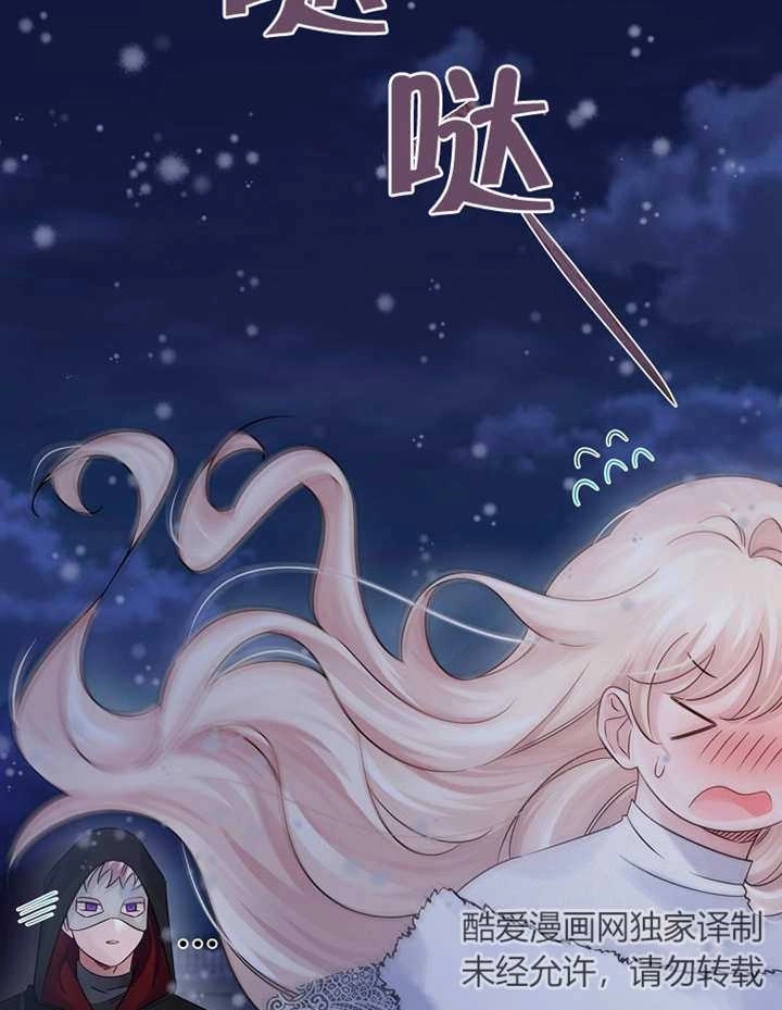 《梅利的救世计划》第39话 第110页