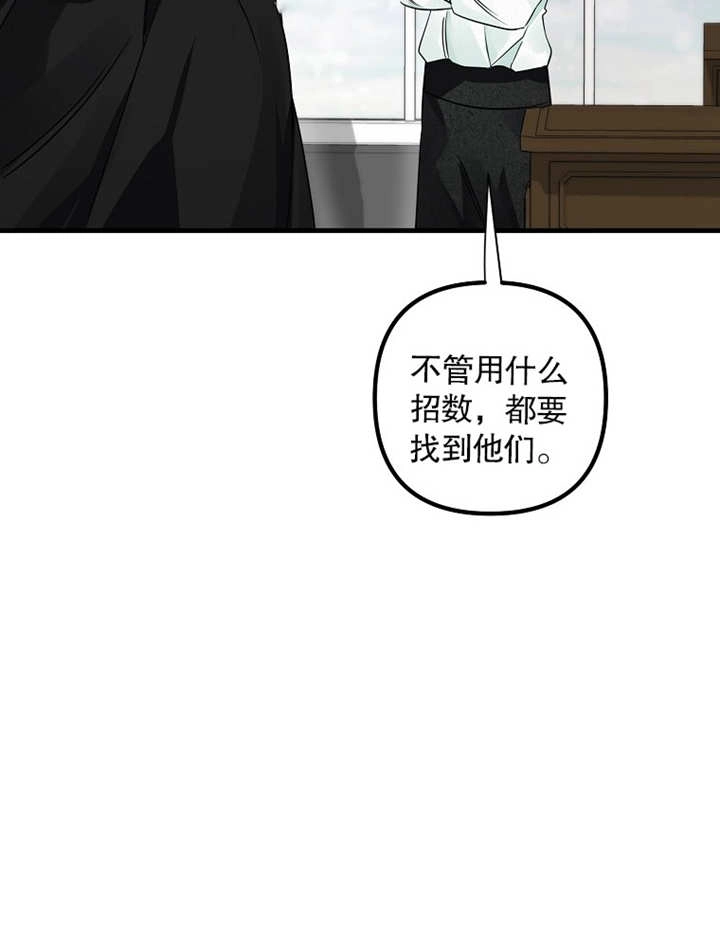 《梅利的救世计划》第39话 第48页